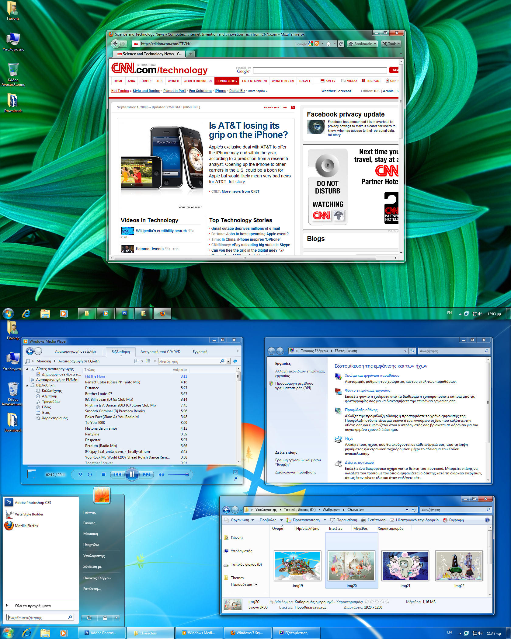 Patch Themes Windows 7 Sp1