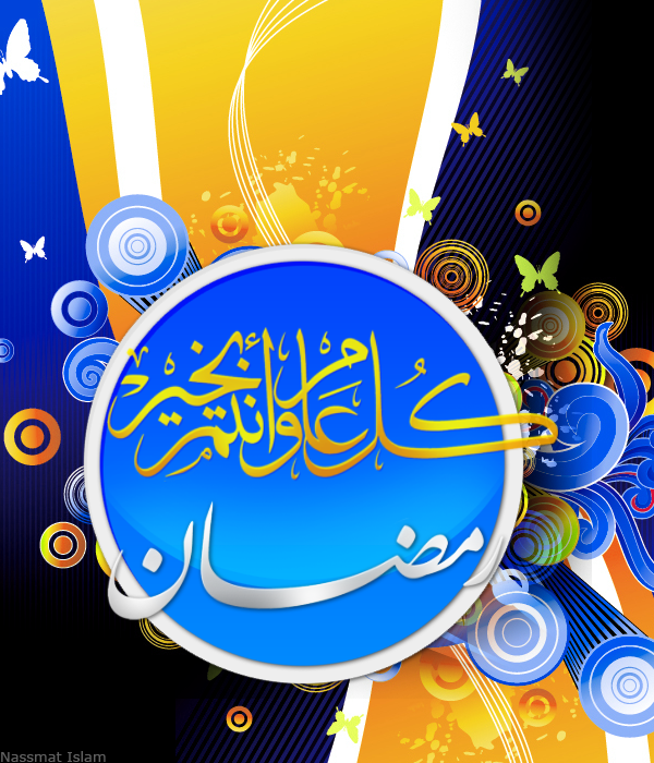 Ramadan Mubarak Islamic Wallpaper > Islamic Ramadan Mubarak Wallpapers > Islamic Wallpapers