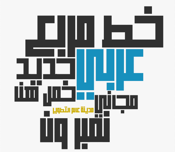  Muraba font arabic