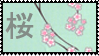 Sakura Stamp