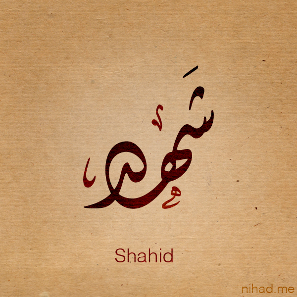 Image Result For Arabic Names In Arabic Script Arabic Names Calligraphy Name Urdu Calligraphy